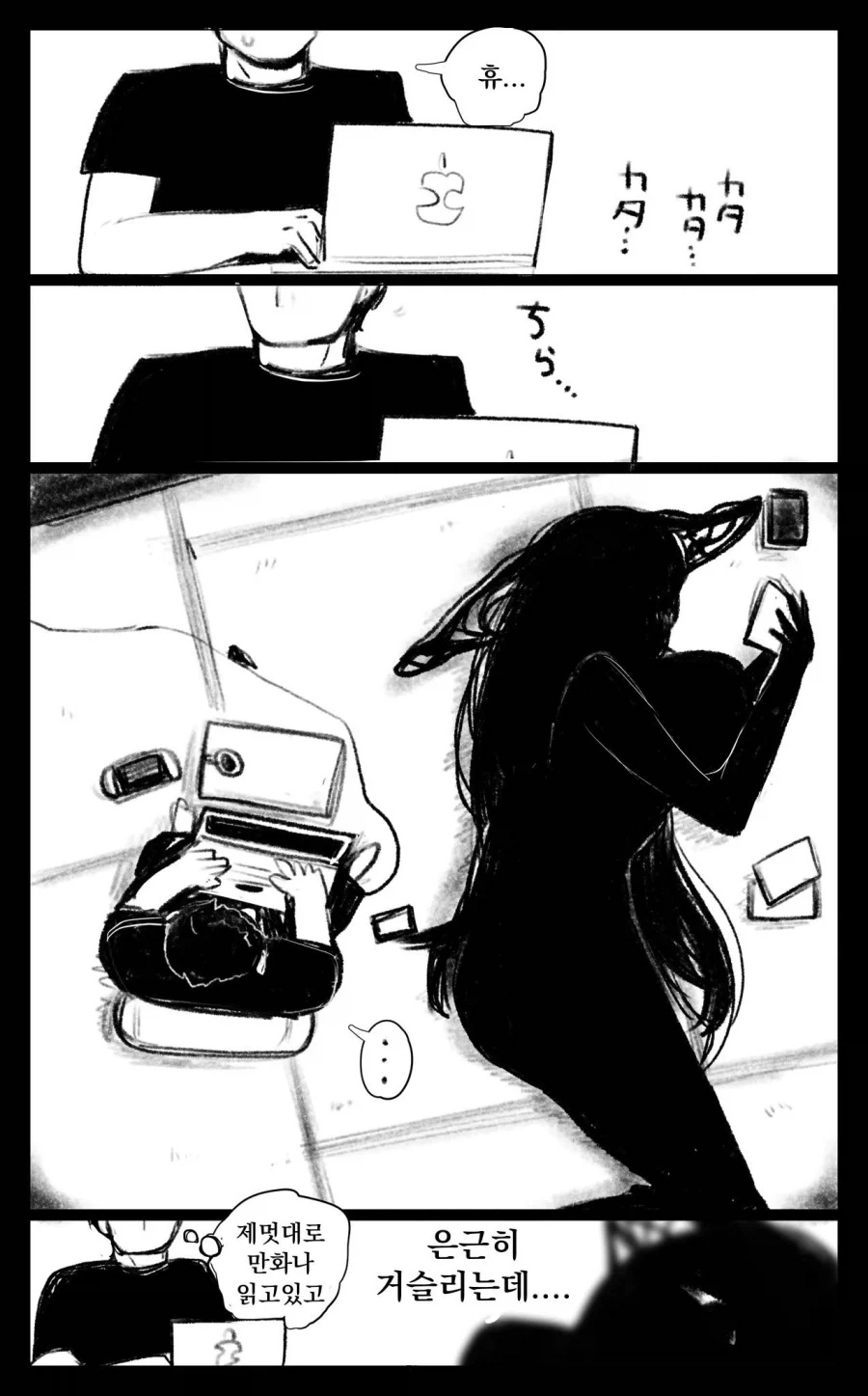 오싹오싹 괴이 만화.jpg - 이미지 3