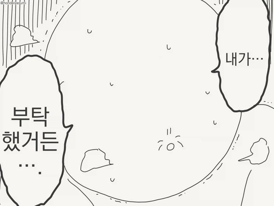 아빠, 엄마가 바람피고 있었.......manwha - 이미지 3