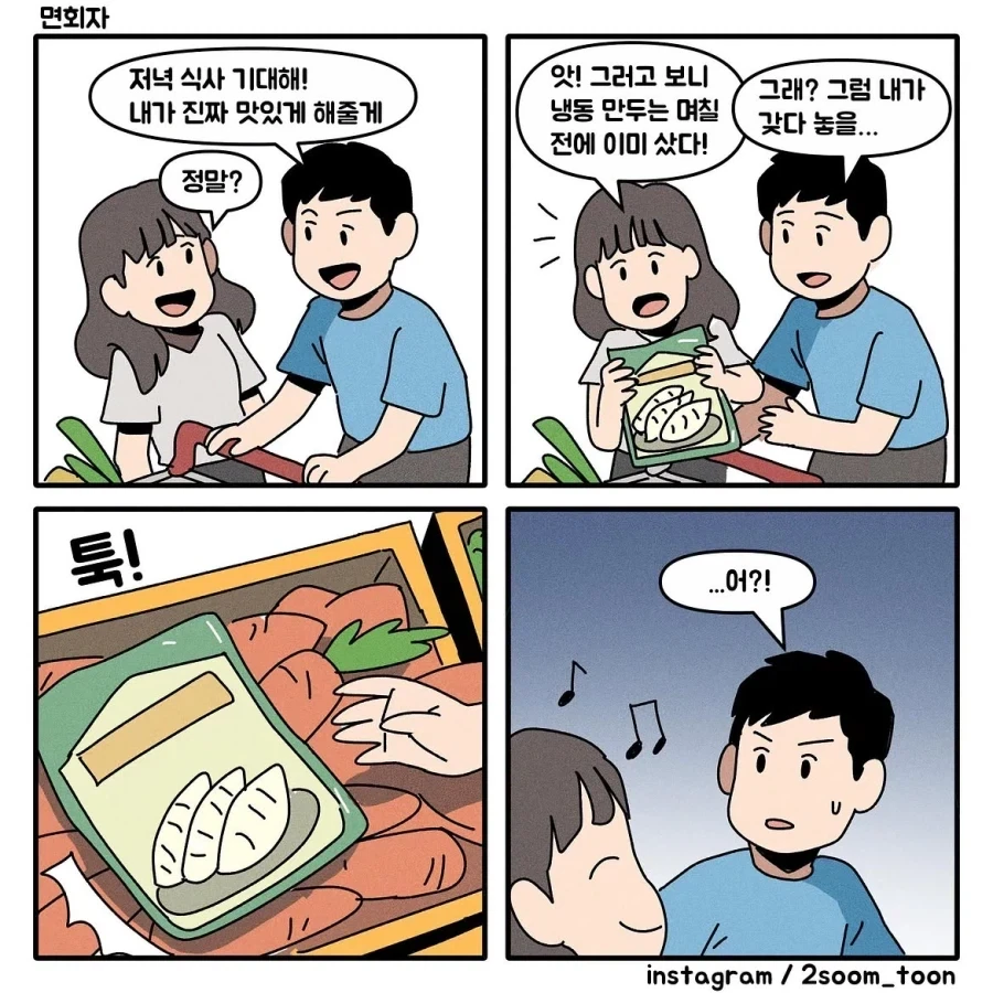 조상님이 목숨걸고 도와주는 .manwha