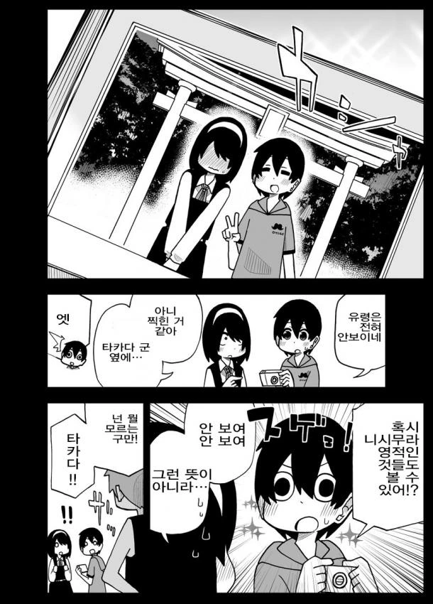 사정을 모르는 전학생이 엄청나게 들이댄다.6~10.manga - 이미지 10