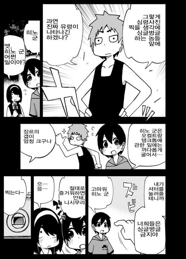 사정을 모르는 전학생이 엄청나게 들이댄다.6~10.manga - 이미지 11