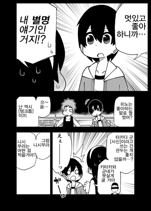 사정을 모르는 전학생이 엄청나게 들이댄다.6~10.manga - 이미지 18