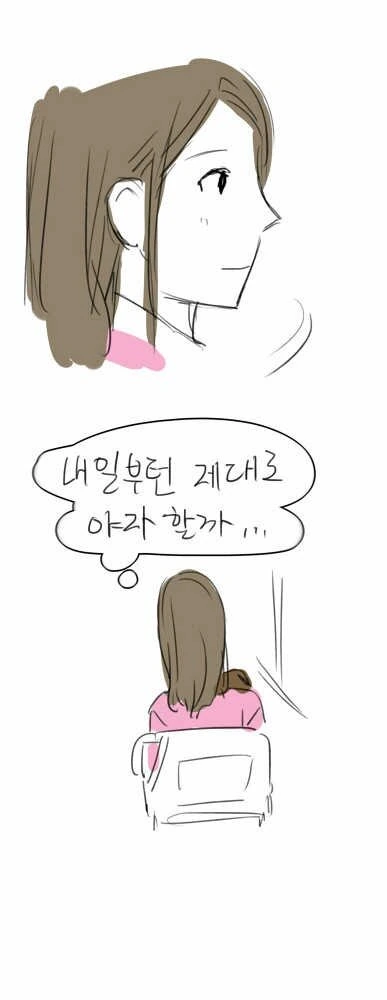 여고생 만화 하굣길편.manhwa - 이미지 5