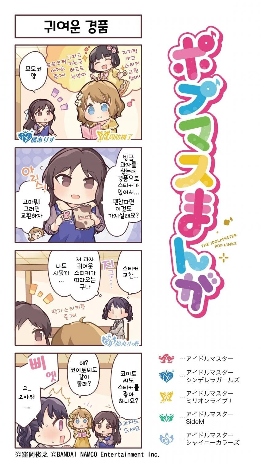 [@] 귀여운 경품.manhwa
