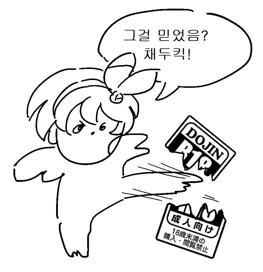 포켓몬 신캐 ㄸㅇㅈ인지 달린다.manhwa - 이미지 4