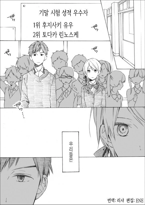 소꿉친구끼리 ♥스하지 않는 만화