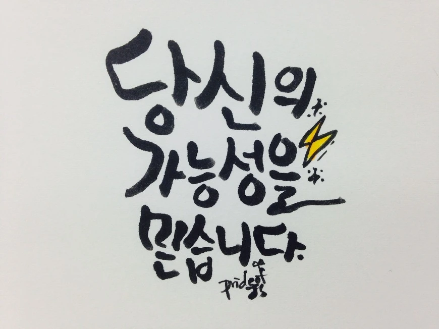미확인 생물체 만화 (약간 백합) - 이미지 11