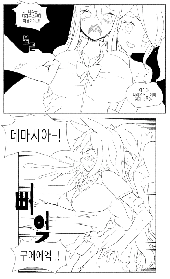 롤)가렌이 일진 참교육하는.MANGA - 이미지 4