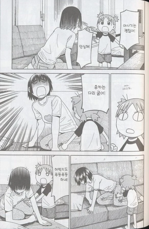 그리드맨) 히비키랑!.manga - 이미지 2
