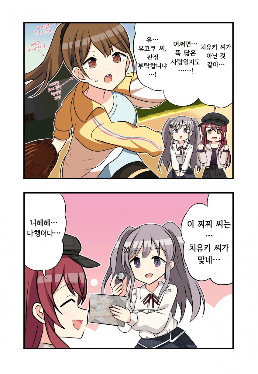 @) 찌찌판정단.manga - 이미지 2