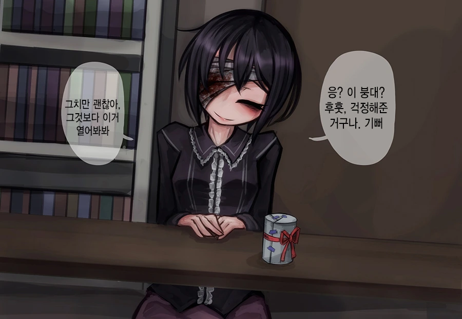 사랑이 지나친 히로인.manhwa - 이미지 2