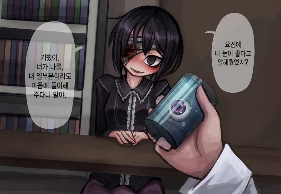 사랑이 지나친 히로인.manhwa - 이미지 3