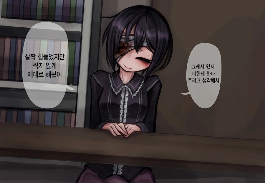 사랑이 지나친 히로인.manhwa - 이미지 4