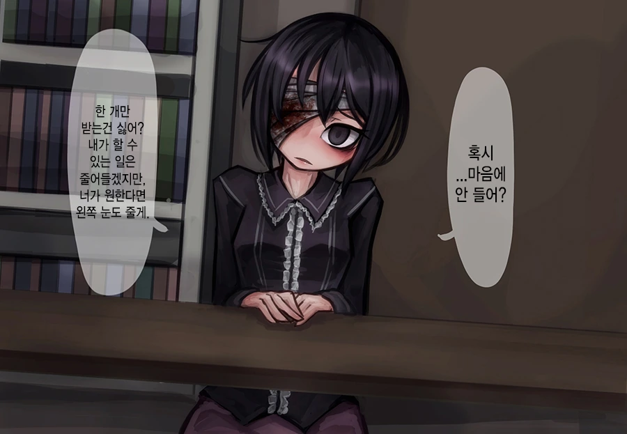 사랑이 지나친 히로인.manhwa - 이미지 5