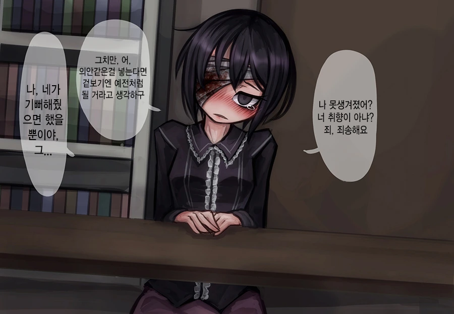 사랑이 지나친 히로인.manhwa - 이미지 7
