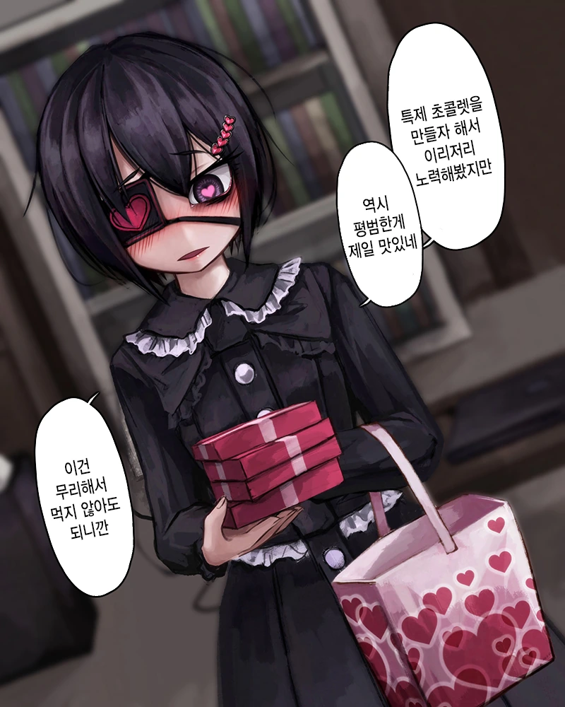 사랑이 지나친 히로인.manhwa - 이미지 14
