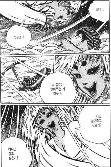 설녀와 마주치는.MANGA - 이미지 3