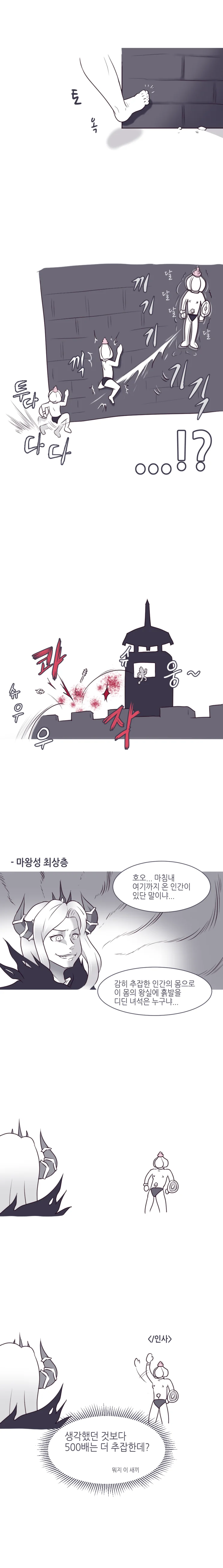 고인물 용사.manga - 이미지 3