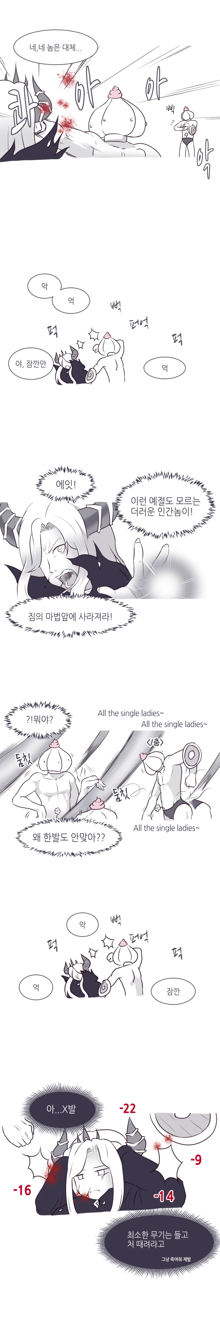 고인물 용사.manga - 이미지 4