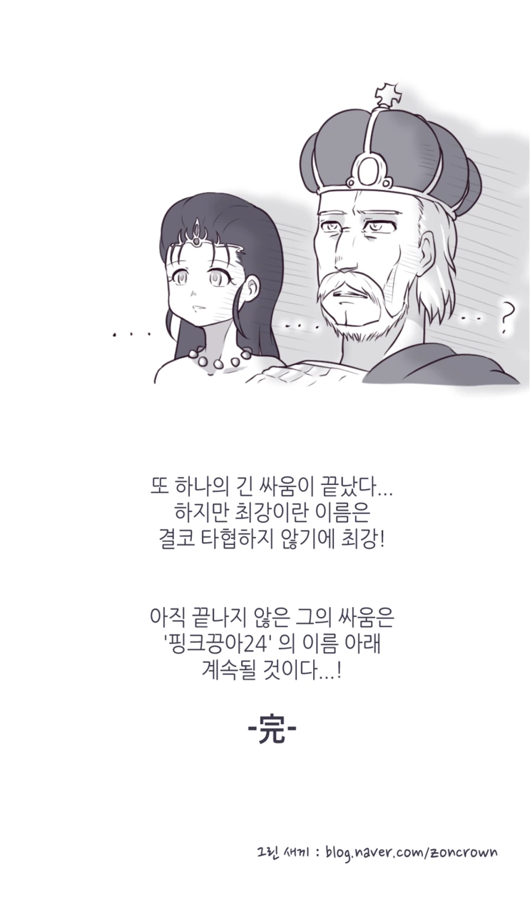 고인물 용사.manga - 이미지 6