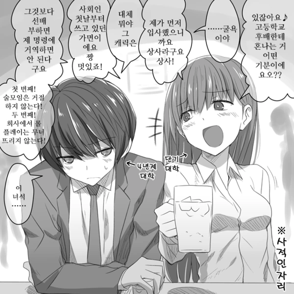 현실적인 회사생활하는 만화.Manga - 이미지 2
