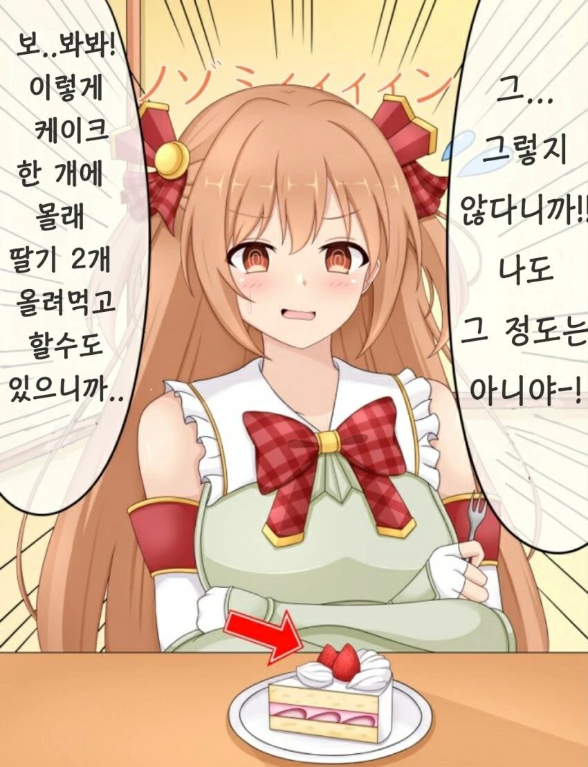 [프리코네] 나쁜 일은 못 하는 노조미.manhwa