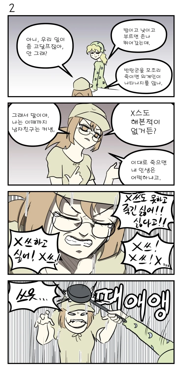 [메탈슬러그] 키스하고 싶은 피오 - 이미지 2