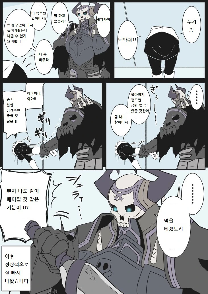 (fgo)할부지가 구다코 보살피는 만화 - 이미지 4