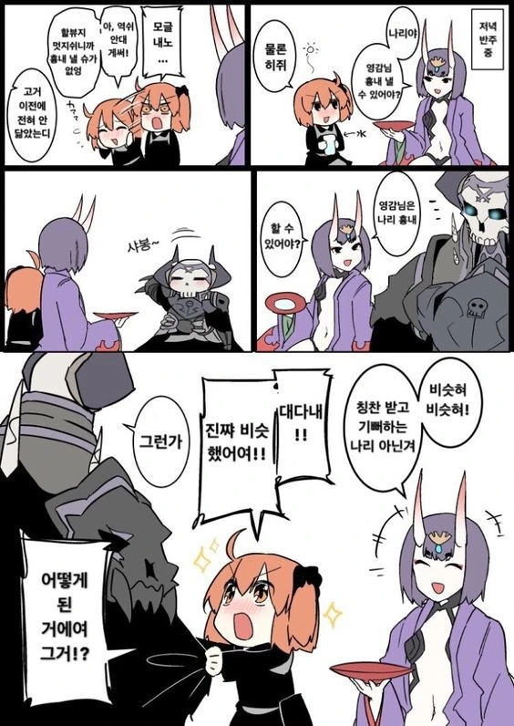(fgo)할부지가 구다코 보살피는 만화 - 이미지 7