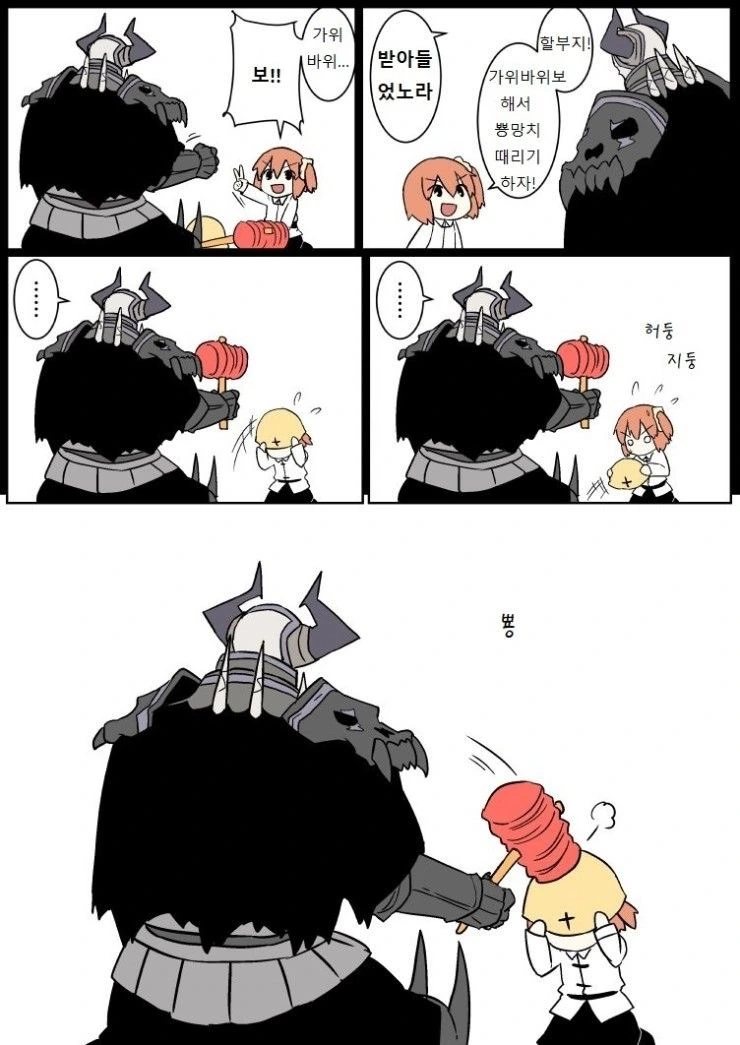 (fgo)할부지가 구다코 보살피는 만화 - 이미지 8