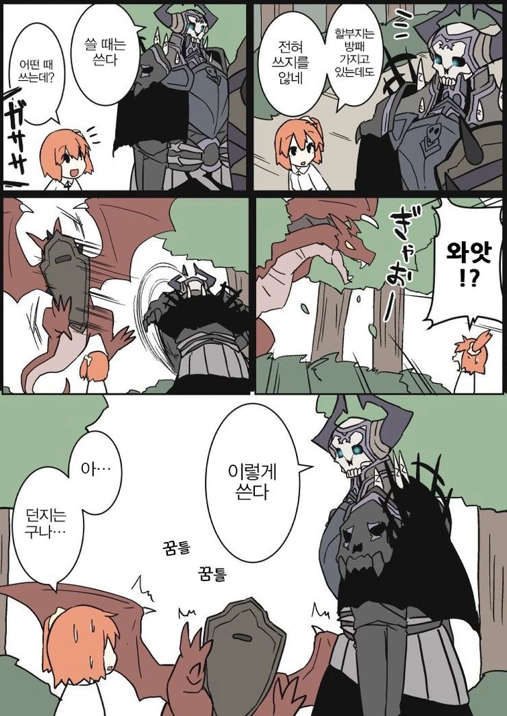 (fgo)할부지가 구다코 보살피는 만화 - 이미지 11