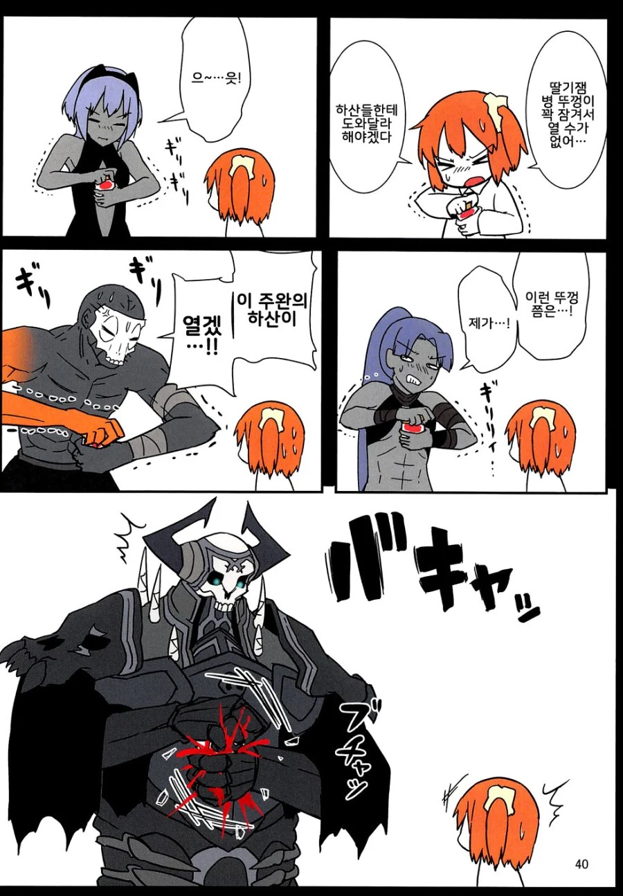 (fgo)할부지가 구다코 보살피는 만화 - 이미지 13