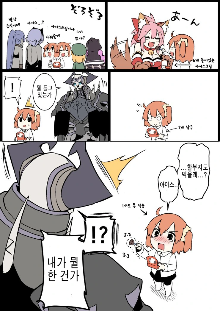 (fgo)할부지가 구다코 보살피는 만화 - 이미지 16