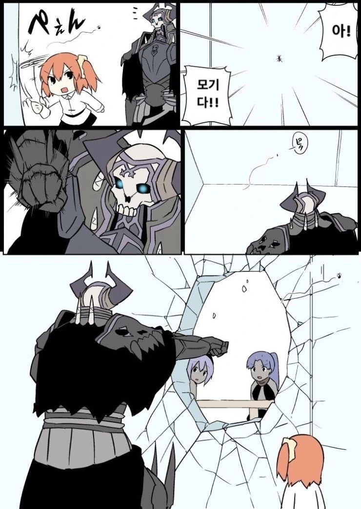 (fgo)할부지가 구다코 보살피는 만화 - 이미지 17