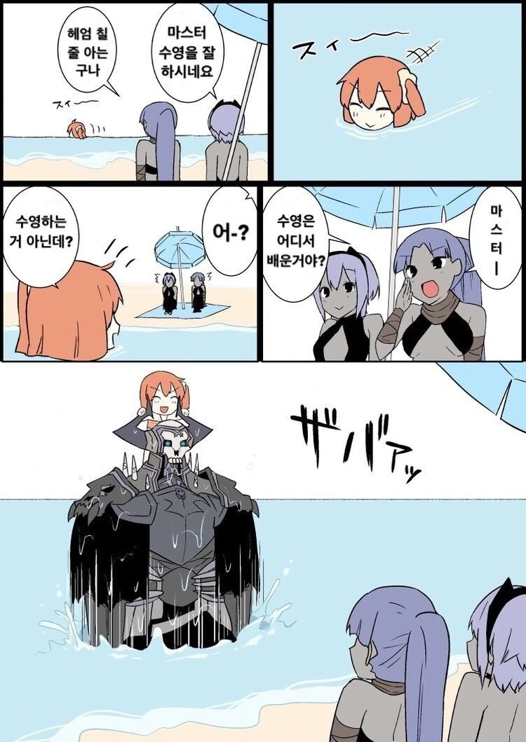 (fgo)할부지가 구다코 보살피는 만화 - 이미지 18