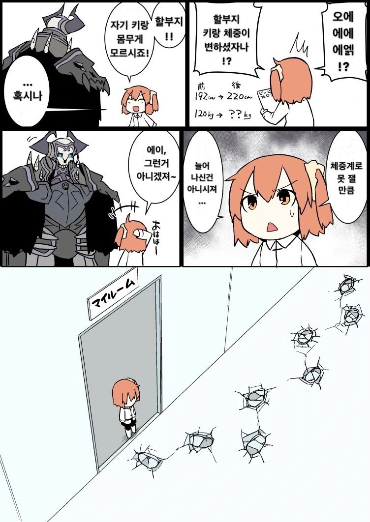 (fgo)할부지가 구다코 보살피는 만화 - 이미지 21