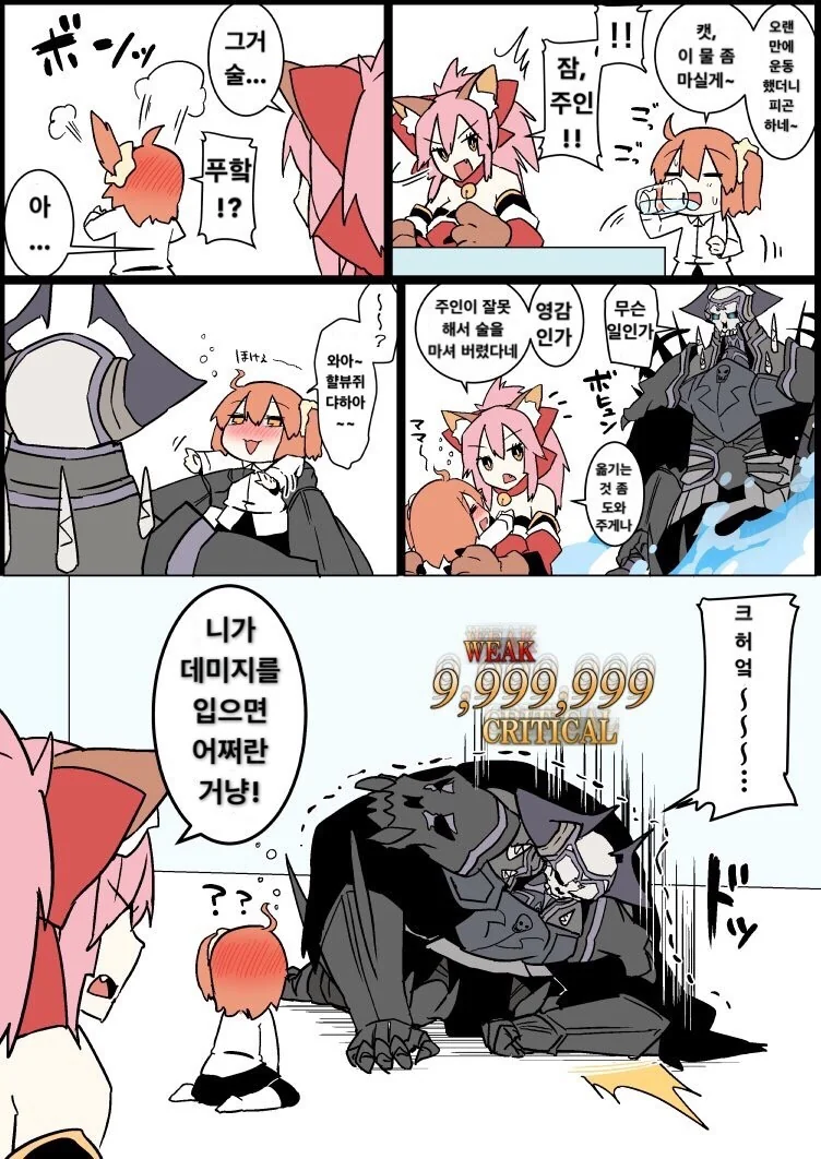 (fgo)할부지가 구다코 보살피는 만화 - 이미지 22