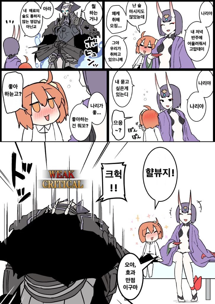 (fgo)할부지가 구다코 보살피는 만화 - 이미지 23