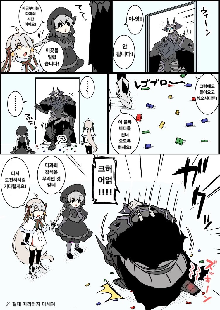 (fgo)할부지가 구다코 보살피는 만화 - 이미지 24