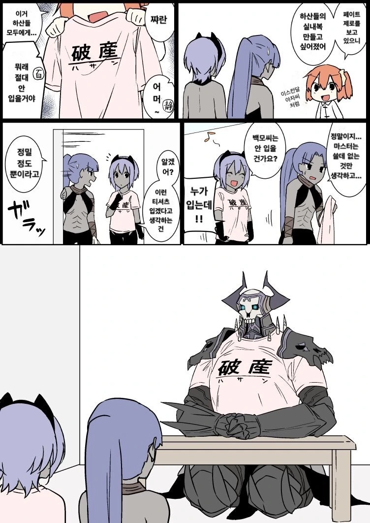 (fgo)할부지가 구다코 보살피는 만화 - 이미지 26
