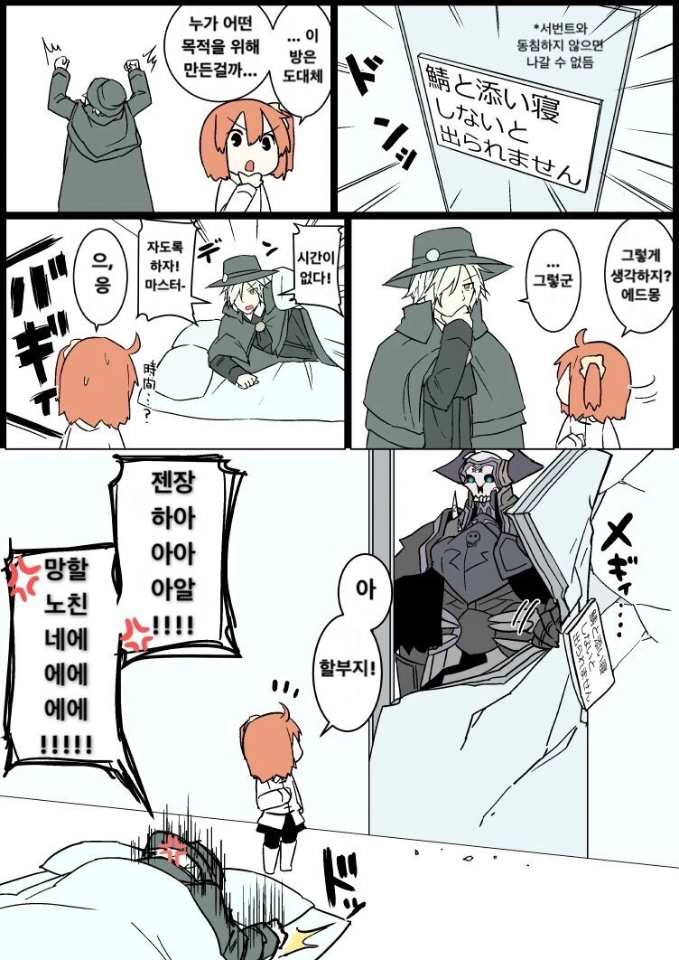 (fgo)할부지가 구다코 보살피는 만화 - 이미지 29