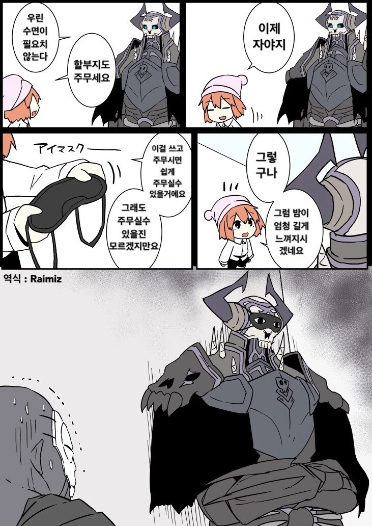 (fgo)할부지가 구다코 보살피는 만화 - 이미지 30