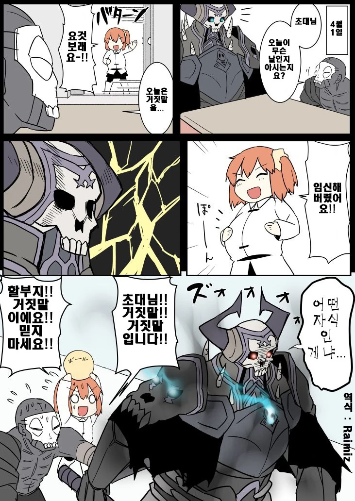 (fgo)할부지가 구다코 보살피는 만화 - 이미지 31