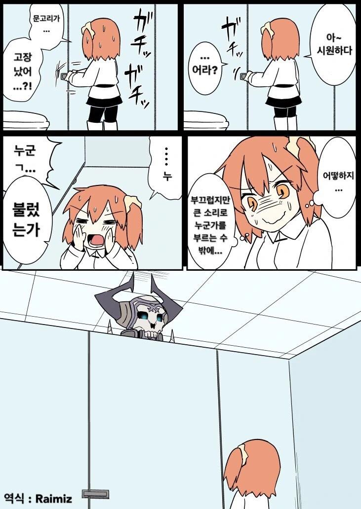 (fgo)할부지가 구다코 보살피는 만화 - 이미지 33