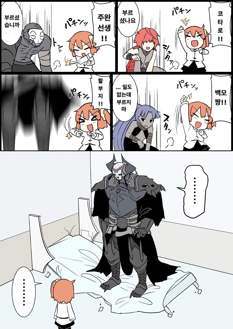 (fgo)할부지가 구다코 보살피는 만화 - 이미지 34