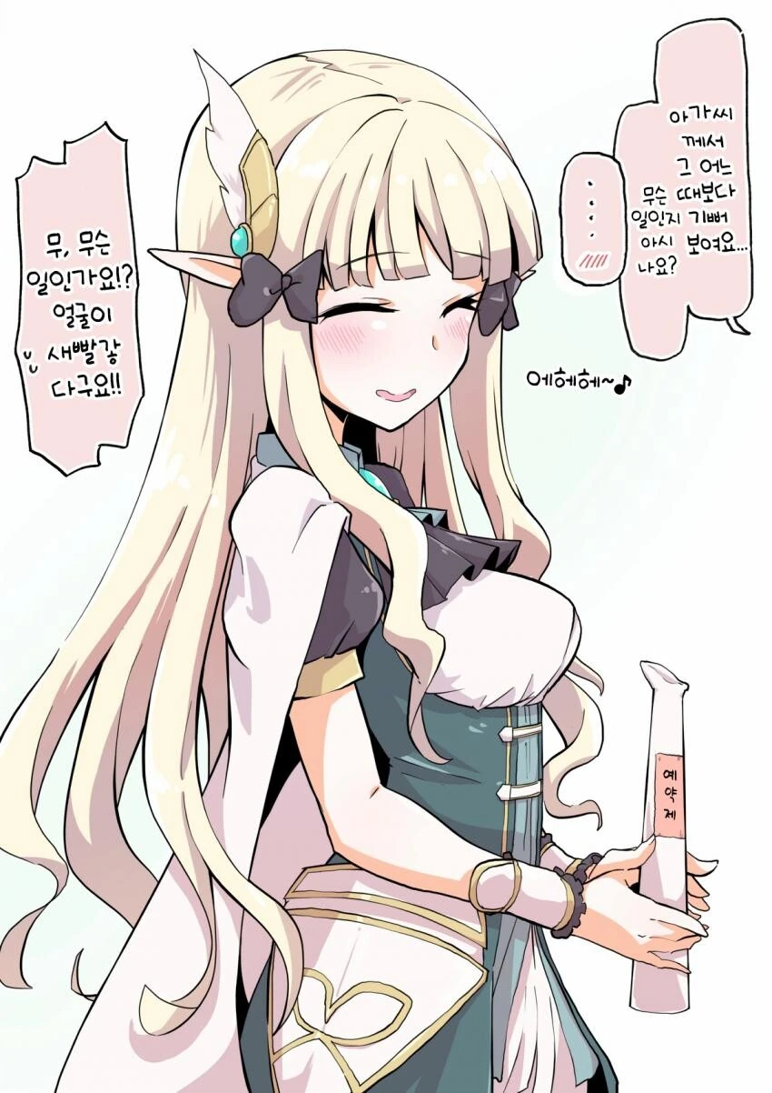 [프리코네] 기뻐보이는 사렌.manhwa