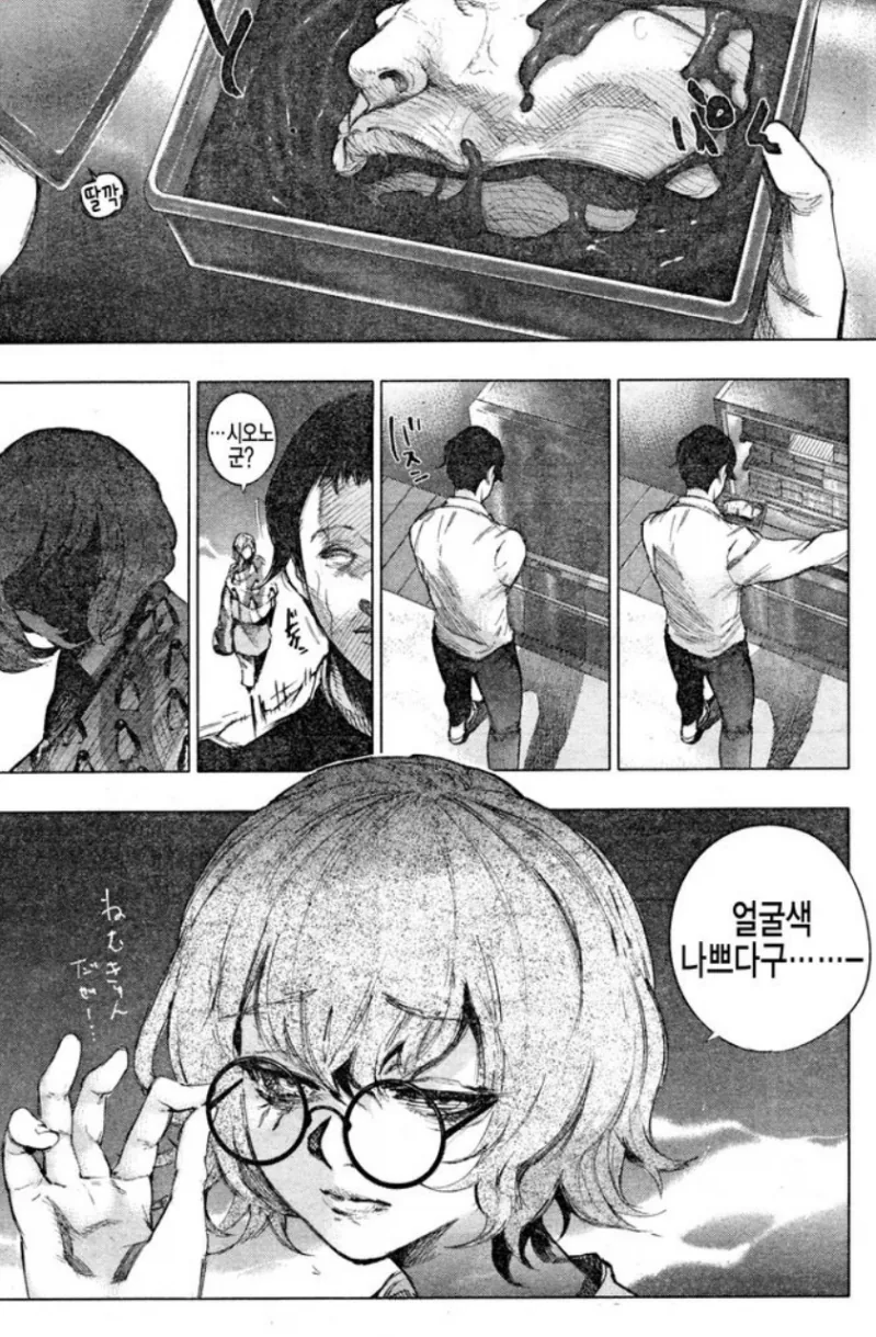 남의 냉장고를 함부로 뒤지면 안되는 이유.manga - 이미지 2