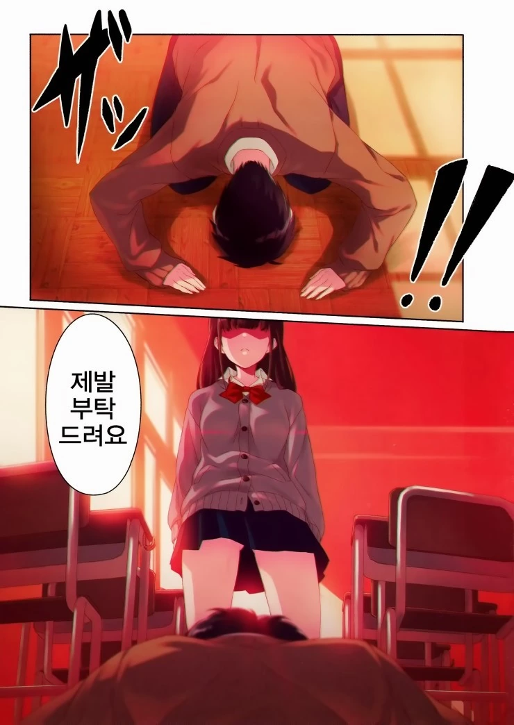 여고생에게 ㅍㅌ 보여 달라고 하는 만화.manwha - 이미지 6