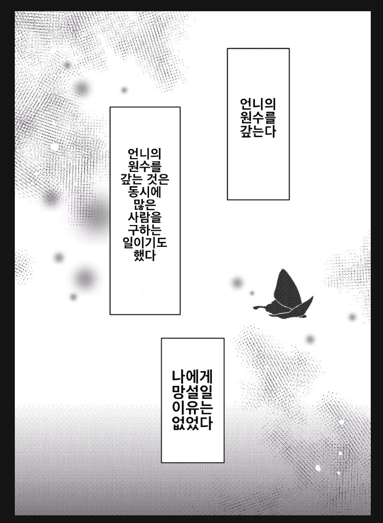 귀멸) 시노부가 첫 화장한 이유,manga