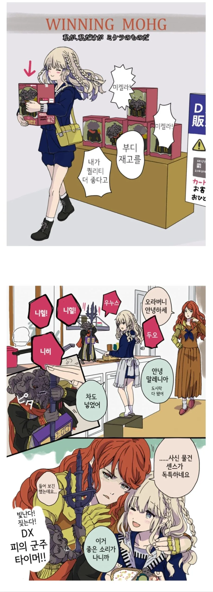 ㅎㅂ) 알람 시계 사는 만화